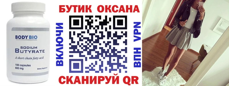 купить  цена  Щучье  БУТИРАТ буратино 