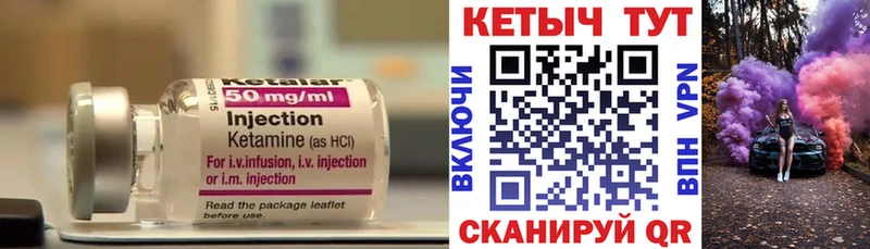 КЕТАМИН VHQ  Щучье 