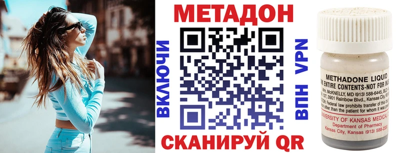 Метадон мёд  Щучье 
