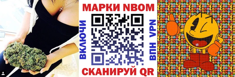 Марки N-bome 1,8мг  Щучье 