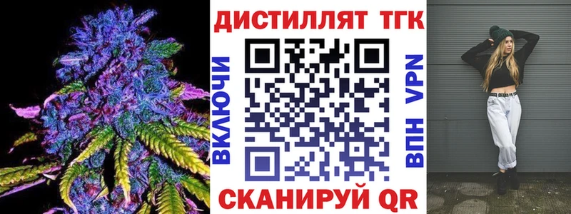 ТГК вейп с тгк  Щучье 